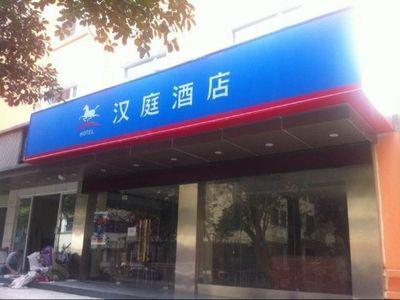 Hanting Express Wuhan Jiang Han Road Walking Street Εξωτερικό φωτογραφία